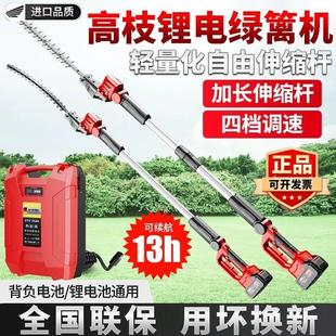 高枝绿篱修剪机电动充电式高空园林绿化修枝机可伸缩加长杆大功率