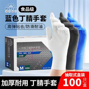 英科丁腈一次性手套食品级加厚耐用餐饮乳胶橡胶厨房防护防水耐磨