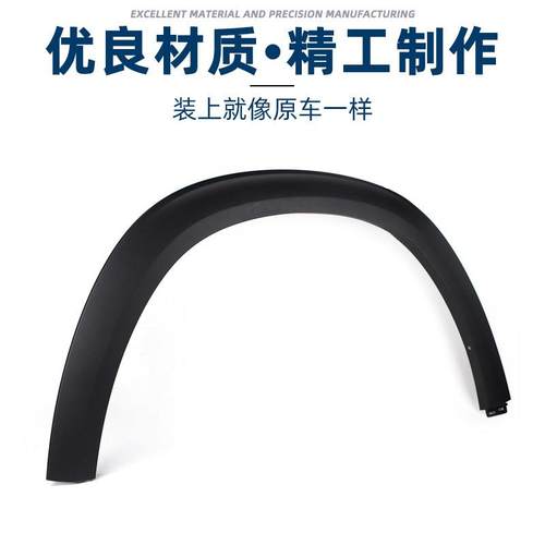 适配长安深蓝汽车S7前轮眉S07后车轮叶子板上轮眉黑色磨砂防擦条