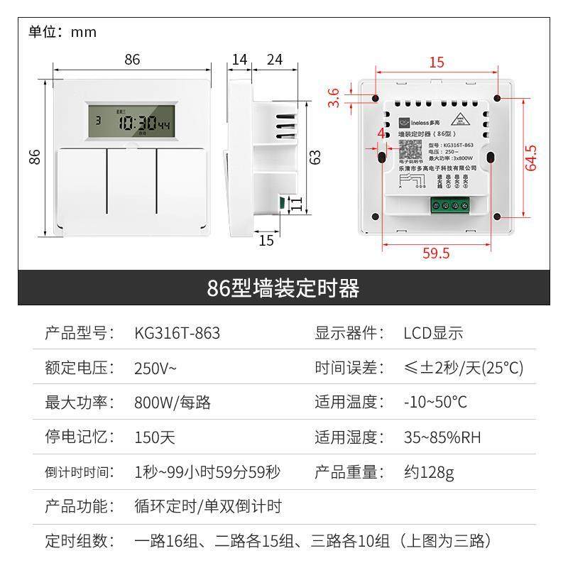 86型面板时控开关单火线墙壁智能定时控制器自动计时延时墙装照明