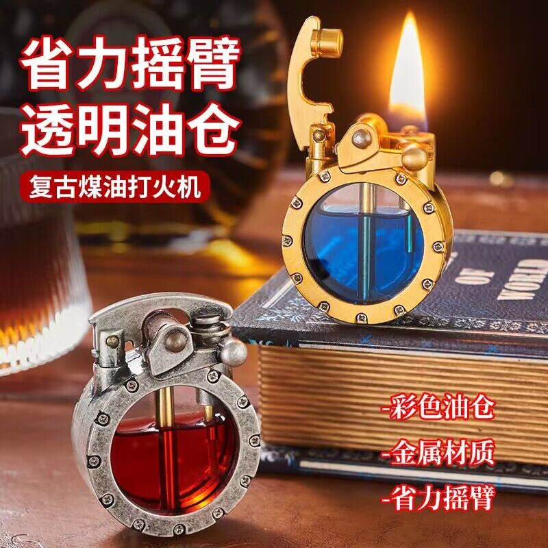 打火机大容量金属耐用高密封