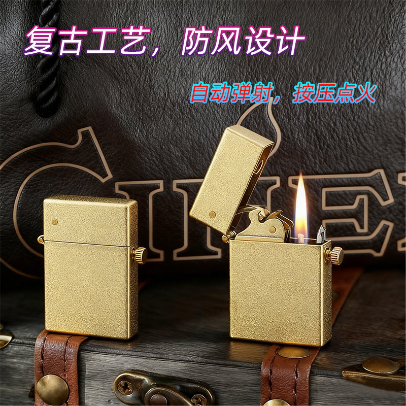 复古滚花机械按压弹射煤油打火机个性安全锁创意定制刻字送礼品潮