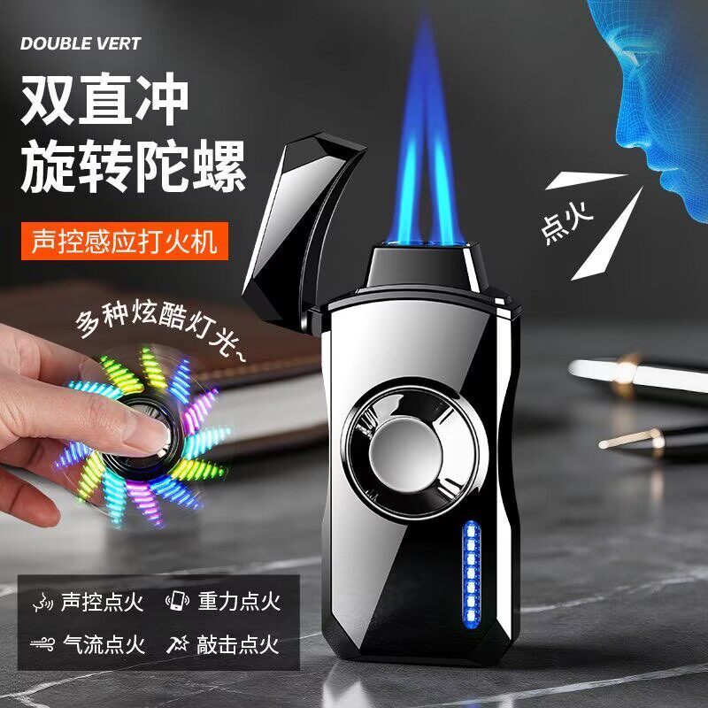 炫酷发光陀螺智能声控感应双直冲充气打火机个性创意送礼品刻字潮