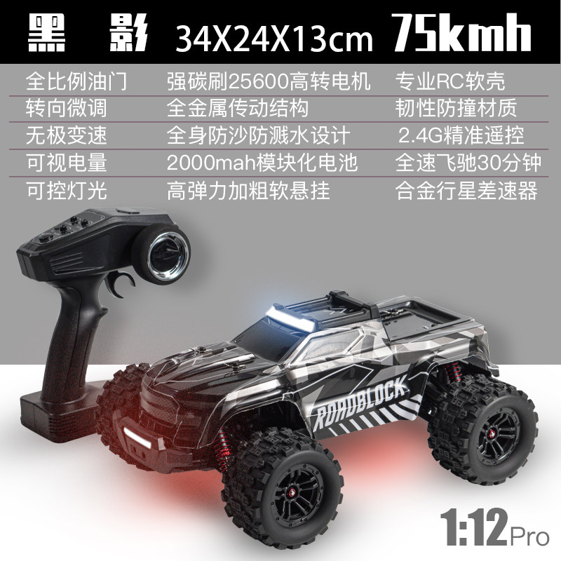 슈퍼 긴 배터리 수명 RC 원격 제어 자동차 충전 선물 소년 장난감 4 륜 구동 전기 원격 제어 자동차 고속 전문 오프로드