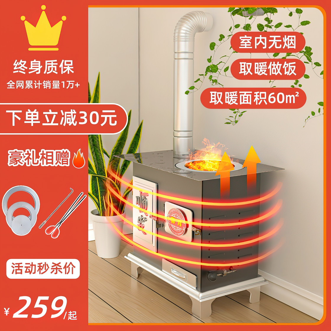 柴火炉冬季取暖家用室内新型无烟农村烧木柴煤柴两用烤火炉柴火灶