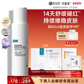 可复美胶原乳重组胶原蛋白保湿 修护舒缓敏感肌乳液精粹乳巨子生物