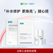 可复美吨吨小水膜补水保湿 修护舒缓敏感肌面膜2片