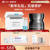 自播专享 新年礼包可复美胶原棒2.0可丽金胶卷面霜修护抗皱