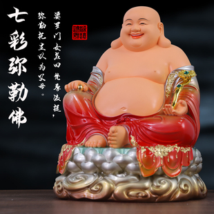 红衣弥勒佛坐像红衣莲花大肚弥勒佛供奉家用笑口常开笑佛招财摆件