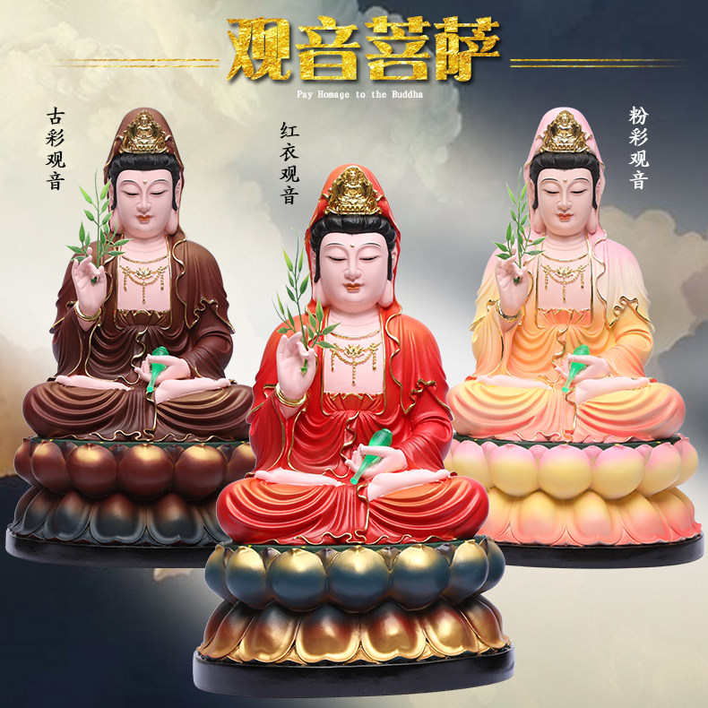 寺庙观音佛像 家用观世音神像 居家供奉红衣观音菩萨七彩观音娘娘