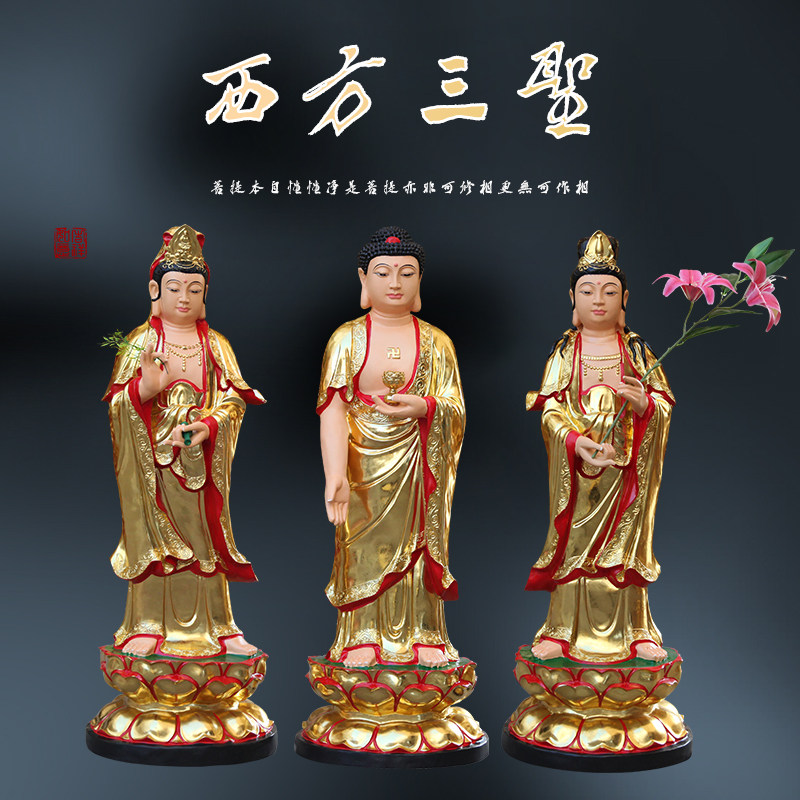 供奉寺庙金色西方三圣佛像摆件