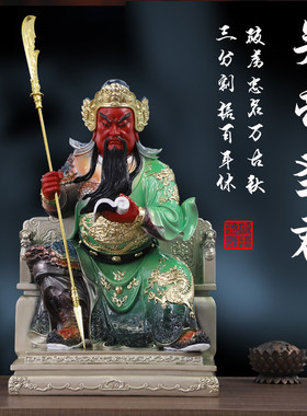 供奉佛像妙弘关公招财