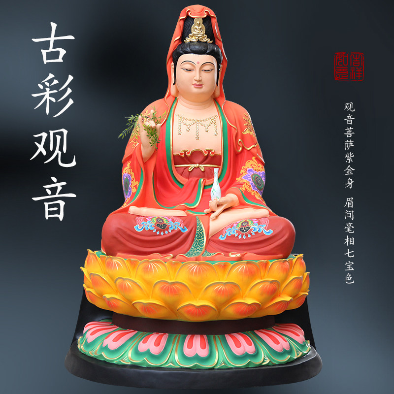 供奉寺庙观音菩萨佛像家用坐莲观世音菩萨神像观音家用招财摆件