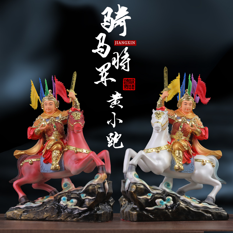 七彩黃小跑白馬騎馬將軍神像報馬傳令將軍居家用樹脂供奉擺件佛像