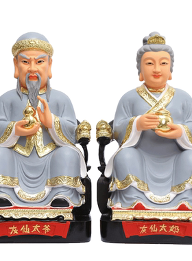 灰太爷太奶像摆件树脂佛像