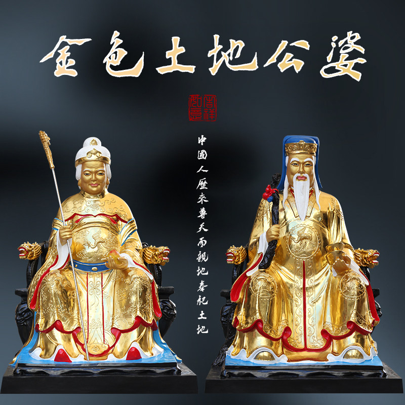 供奉1米6树脂土地公土地婆佛像土地公婆寺庙土地爷土地奶福德正神