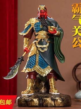 供奉招财关公摆件九龙关公像武财神爷神像办公室公司开业镇宅关公