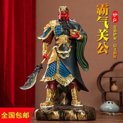 供奉招财关公摆件九龙关公像武财神爷神像办公室公司开业镇宅关公