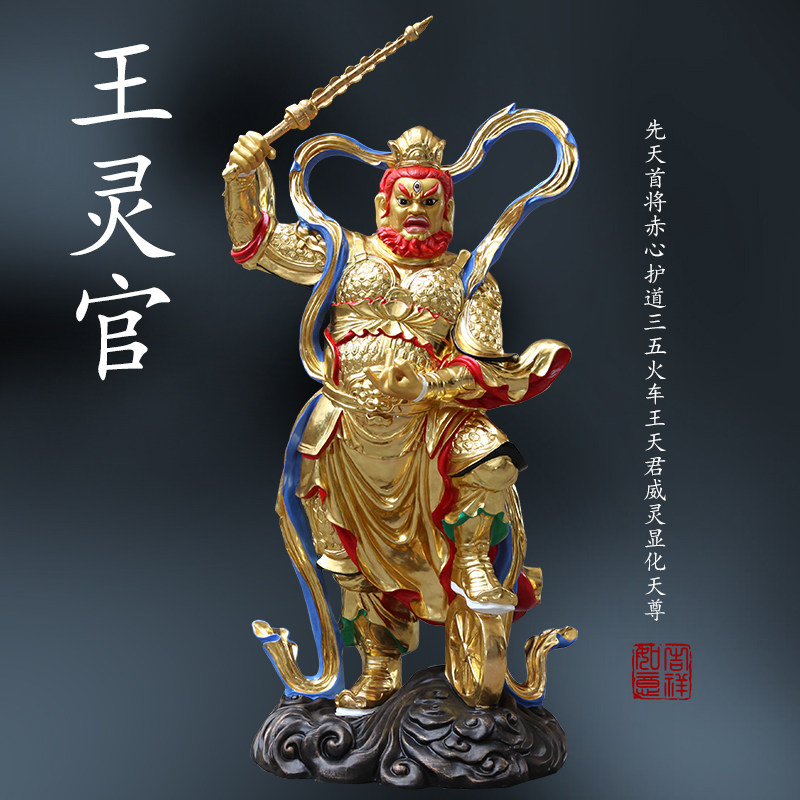 寺庙供奉佛像包邮王天君王灵官神像火树脂大型神像摆件家用王灵官