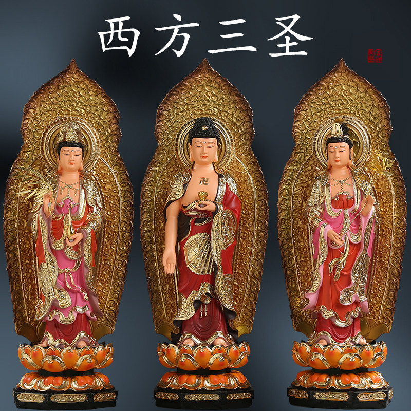 供奉家用西方三圣佛像摆件站带背光60cm三圣神像沙金西方三圣神像