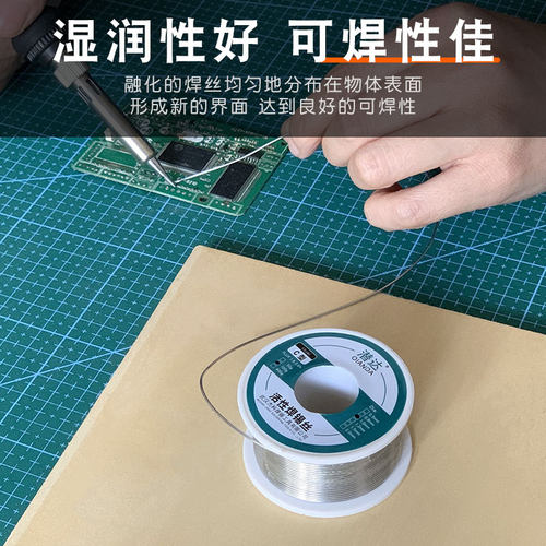 潜达内含松香焊点光亮