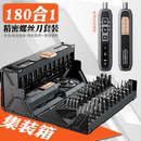 8192电动螺丝刀手机维修十字螺丝批套装 杰科美JM8193 组合180合1