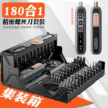 杰科美JM8193 8192电动螺丝刀手机维修十字螺丝批套装组合180合1