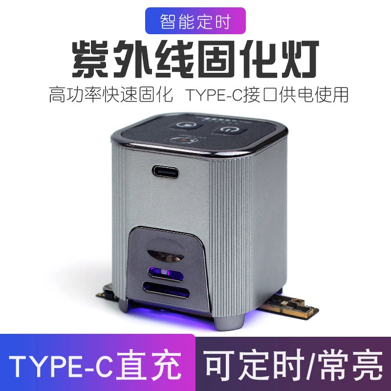 手机维修UV胶固化灯 绿油无影胶固化Led紫外线 3秒固化USB紫光灯图片