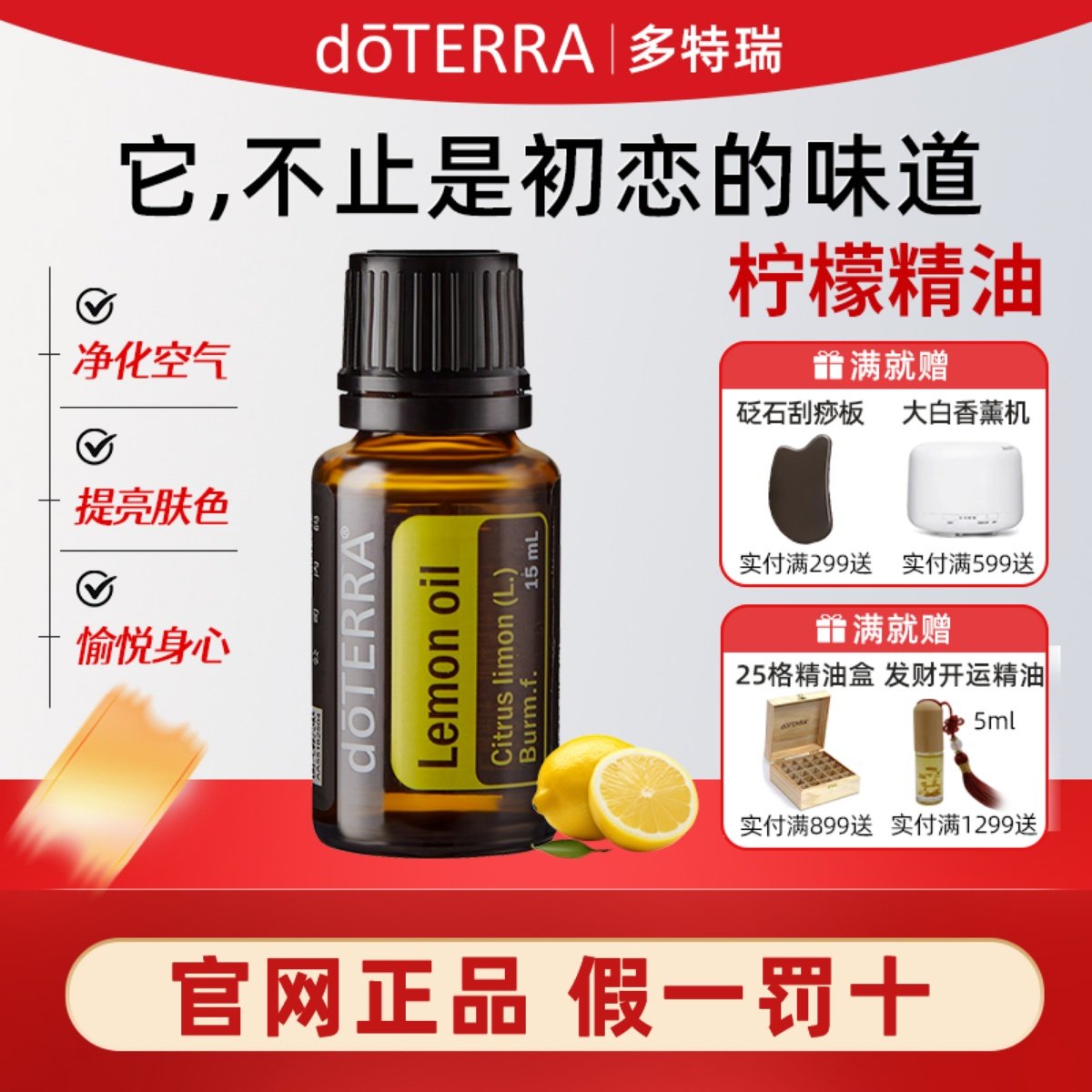 多特瑞精油官网正品柠檬单方精油15ml熏香面部按摩油舒缓天然全身,美容护肤/美体/精油,单方精油,淘宝优惠券,粉丝福利购,淘宝优惠卷