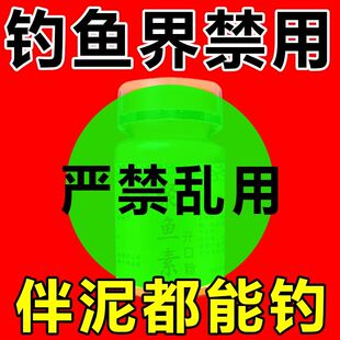 钓鱼【捕鱼神器】大型湖库水产捕捞专用饵料添加剂远距离鱼诱鱼粉