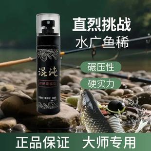 混沌鱼饵添加剂四季 正品 可用鲫鲤草鳊休闲竞技通用