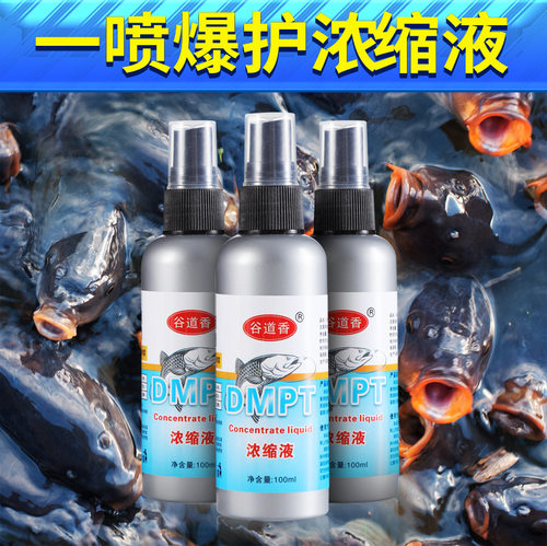 黑坑野钓DMPT饵料添加剂