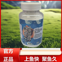 钓鱼小药日本蓝色瓶子白色粉末主播同款饵料钓鱼专用添加剂
