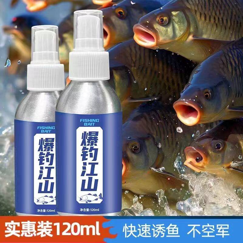 爆钓江山野钓钓鱼小药添加剂鲫鲤青草鲢鳙聚诱鱼饵料窝料开口剂