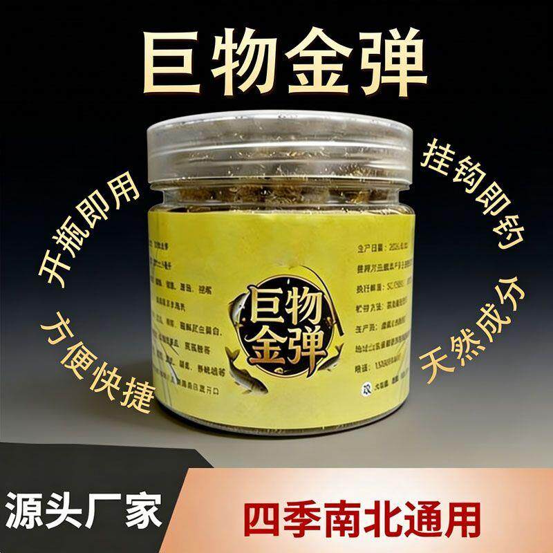 巨物金弹钓鱼饵料挂钩即钓鲫鱼鲤鱼草鱼懒人颗粒饵诱鱼神器