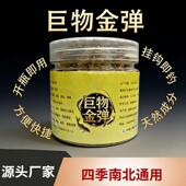 巨物金弹钓鱼饵料挂钩即钓鲫鱼鲤鱼草鱼懒人颗粒饵诱鱼神器