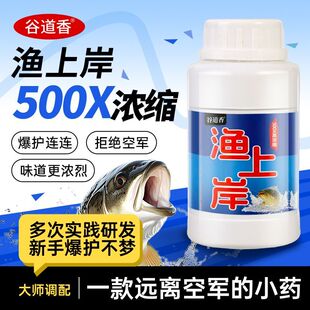 谷道香渔上岸钓鱼饵料黑坑野钓爆护小药鲫鲤草鳊青淡水鱼类打窝料