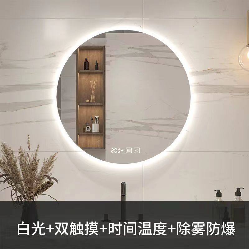 圆形智能镜子挂墙浴室镜卫生间带灯led触摸屏化妆防雾发光壁挂镜