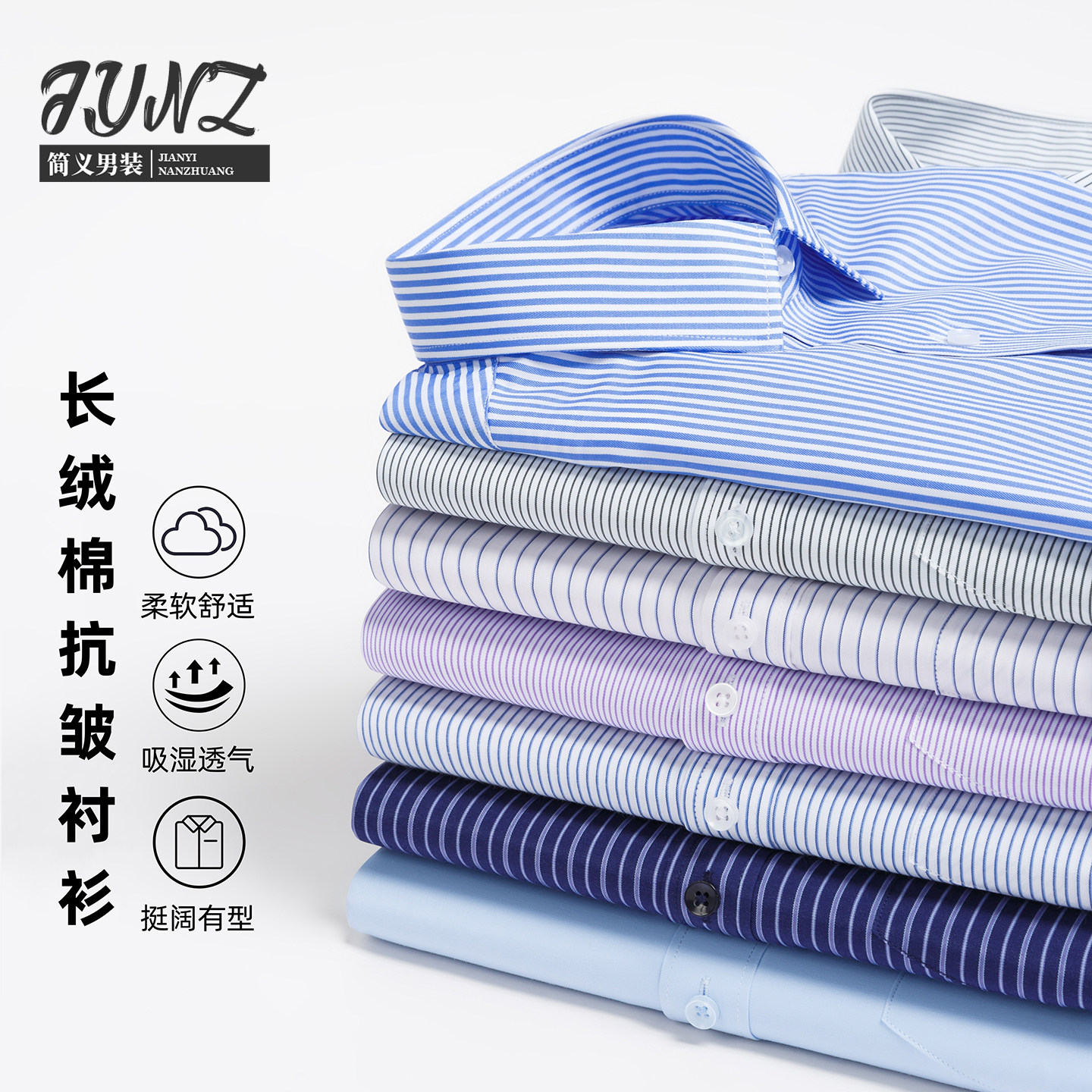 春秋季条纹长袖衬衫男款涤棉透气商务休闲蓝白衬衣格子衫上衣外穿