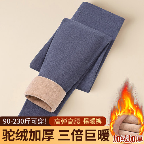 冬季男士驼绒保暖裤无痕奥粒绒加绒加厚高弹高腰防寒裤中老年内穿