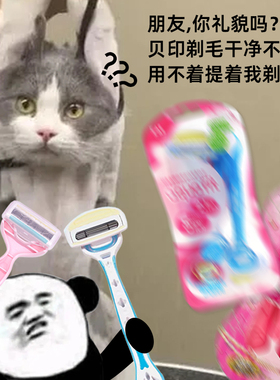 私密发货！日本KAI贝印刮毛刀 安全剃腋下私处阴毛手腿毛全身女