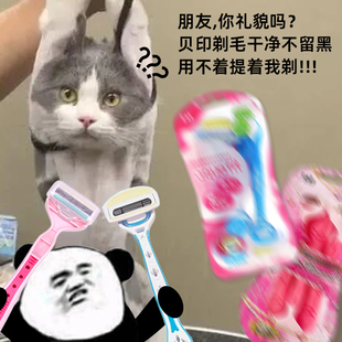 私密发货 安全剃腋下私处阴毛手腿毛全身女 日本KAI贝印刮毛刀