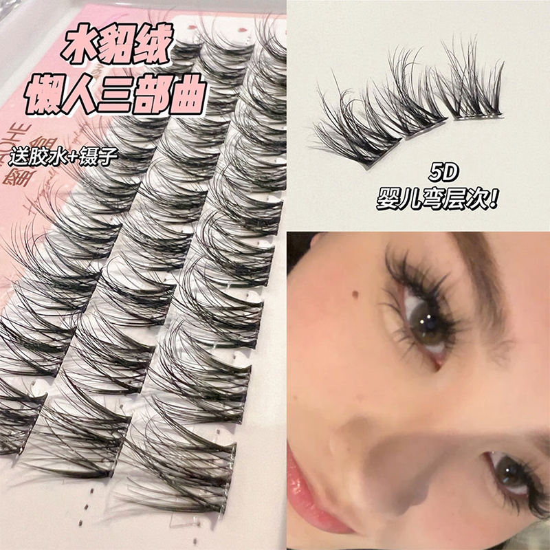 水貂绒假睫毛三部曲女自然仿真