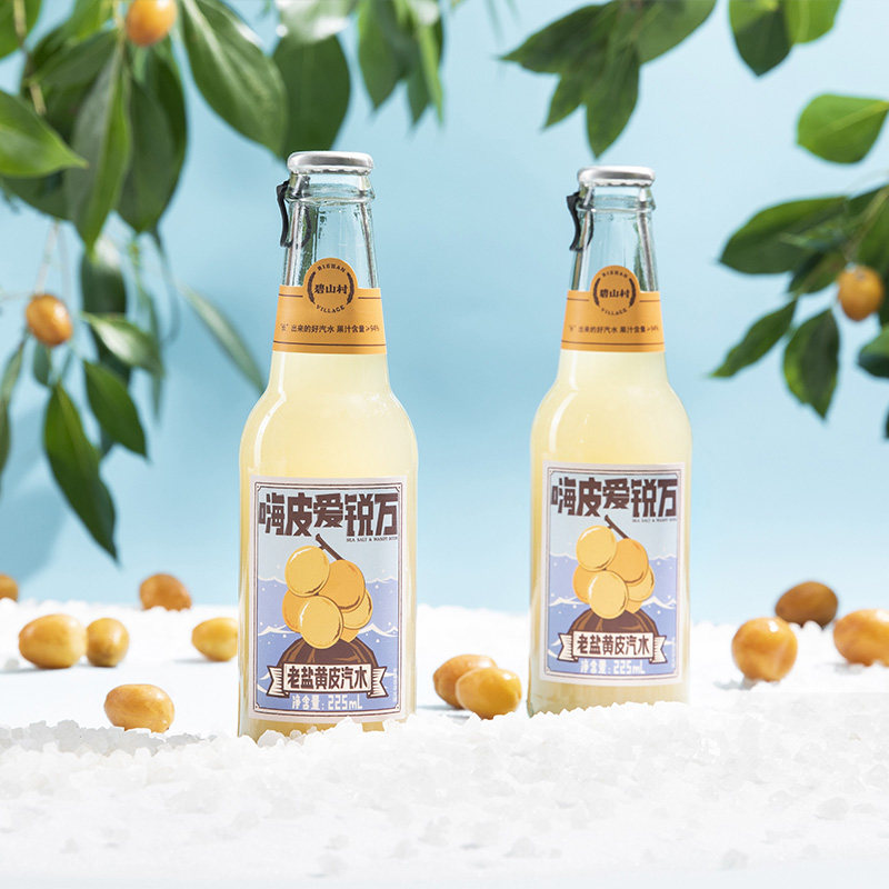 碧山村老盐黄皮汽水6瓶225ml解辣网红气泡水果汁型碳酸饮料包邮