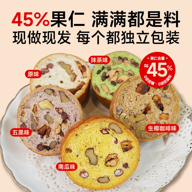 容意生活全麦果仁车轮坚果面包50g*20个早餐粗粮饱腹解馋代餐包邮