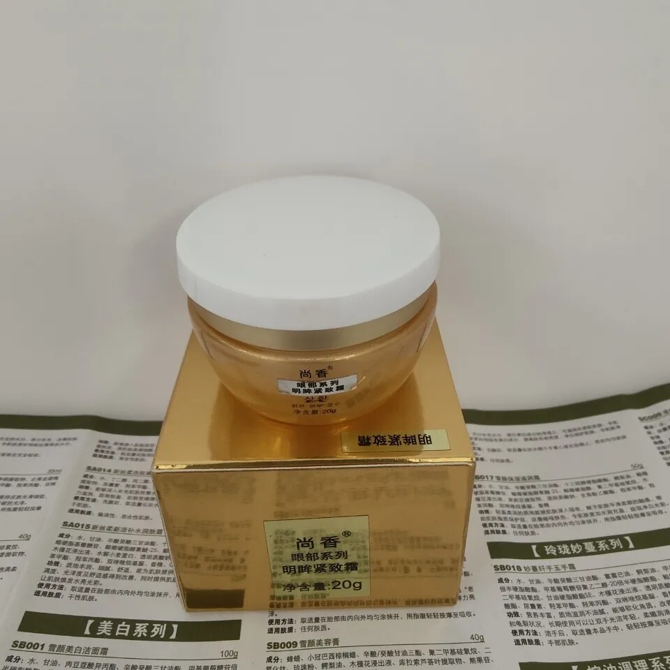 韩国尚香化妆品正品明眸紧致霜眼霜 淡化细纹干纹透亮 收紧眼周霜