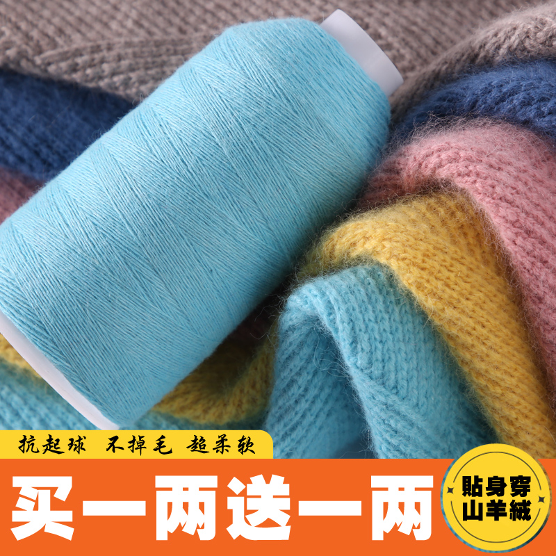 羊绒线正品山羊绒100%羊绒毛线手工编织围巾线羊毛线特级机织羊绒