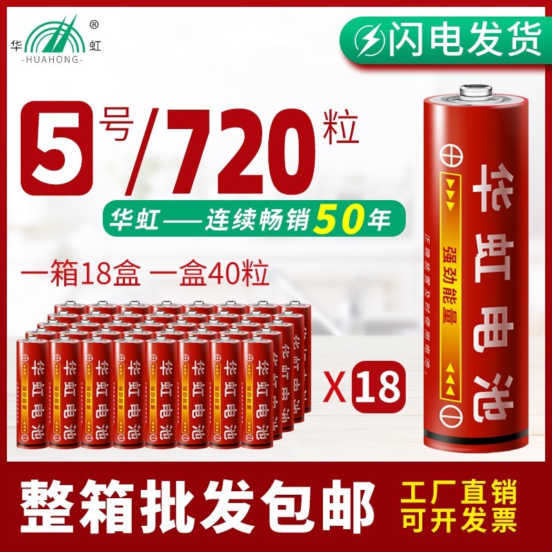 国货之光电池华虹持久耐用