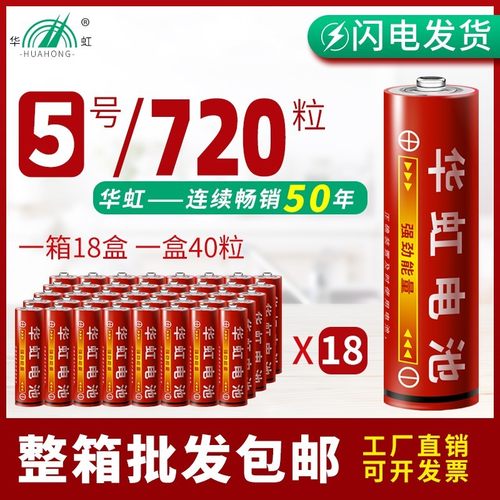 国货之光电池华虹持久耐用