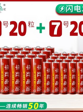 华虹电池5号7号1.5V儿童玩具五号R6S钟表遥控器七号R03正品批发